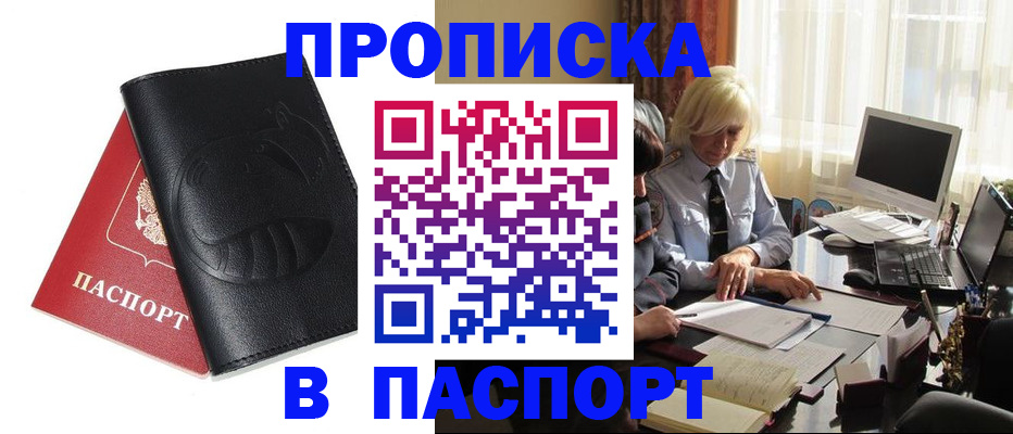 временная регистрация поиск в Адыгейске