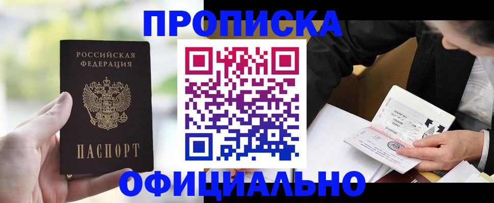 регистрация для дет. сада в Адыгейске