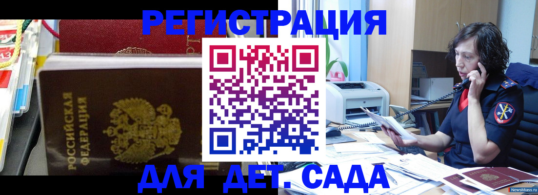 временная регистрация собственник в Адыгейске